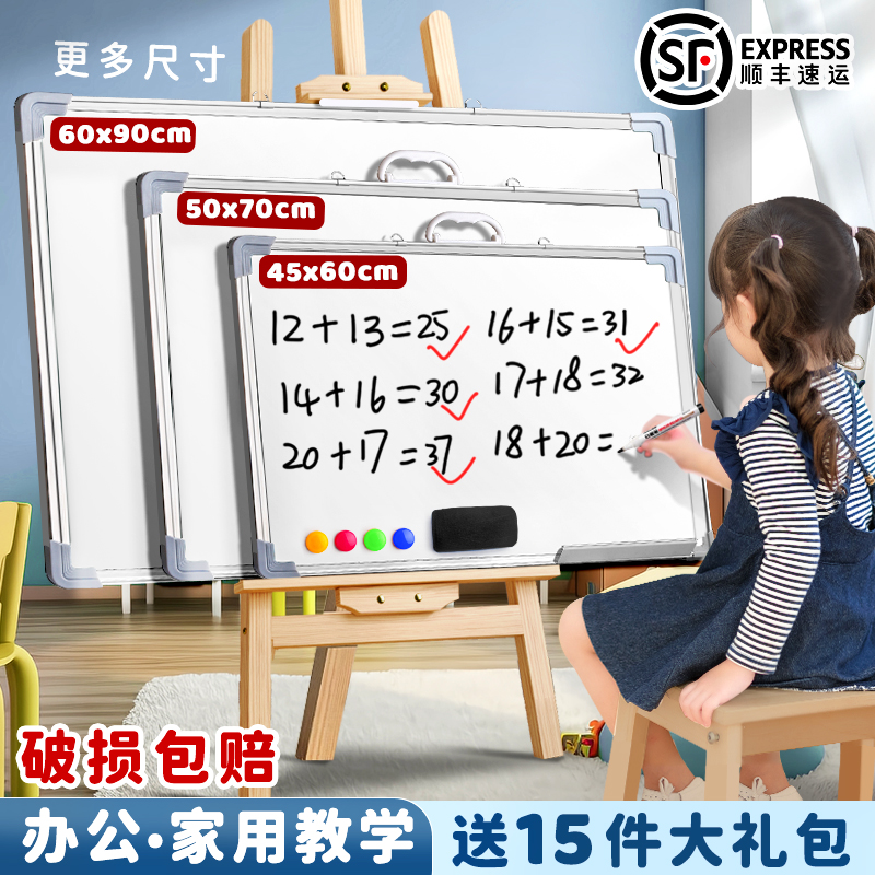 挂式黑板白板儿童家用教学可擦水笔小黑板办公用白板白班易擦可擦
