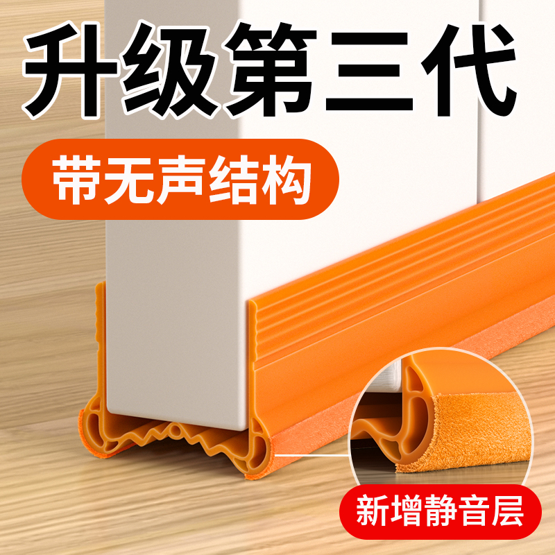 门缝门底密封条防风房门隔音门贴门卧室门下隔音条门底下缝隙挡条