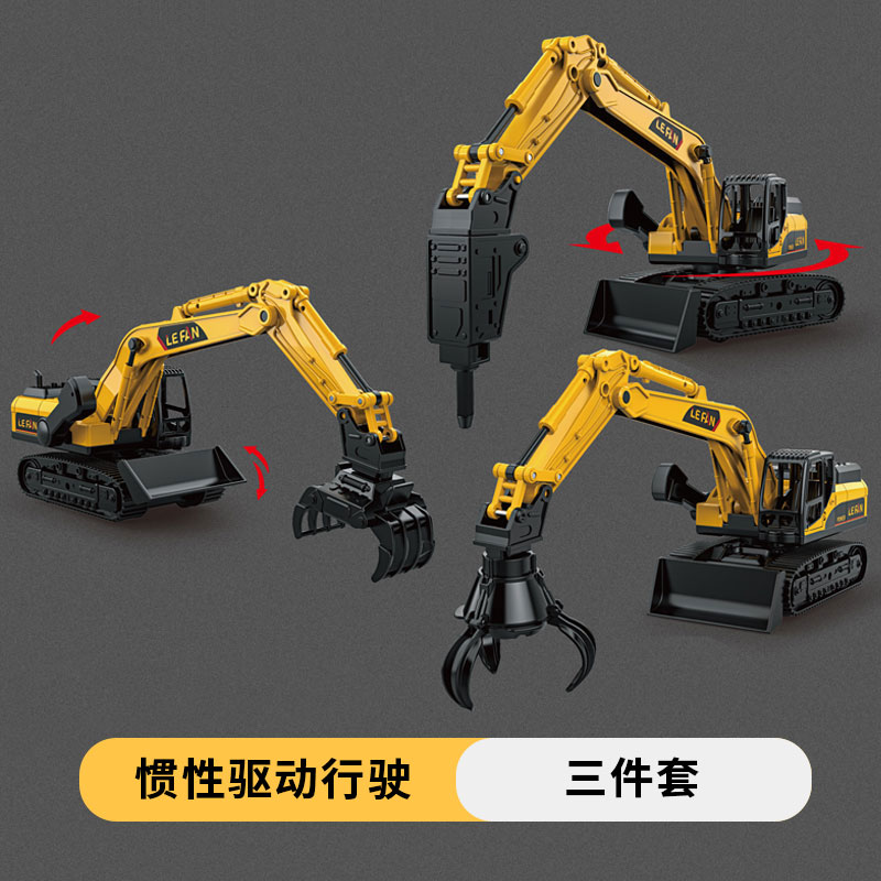 儿童钻地机玩具仿真打洞机惯性钻孔机玩具车男孩吊车抓木机工程车
