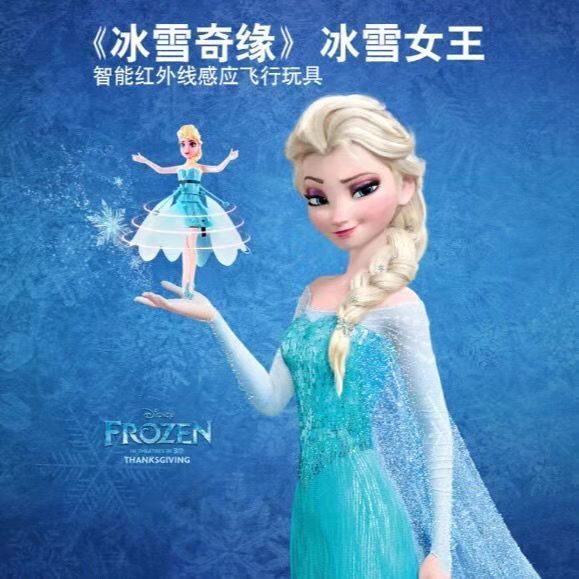智能感应遥控小飞机飞行器玩具会飞的小仙女悬浮球男女孩儿童礼物