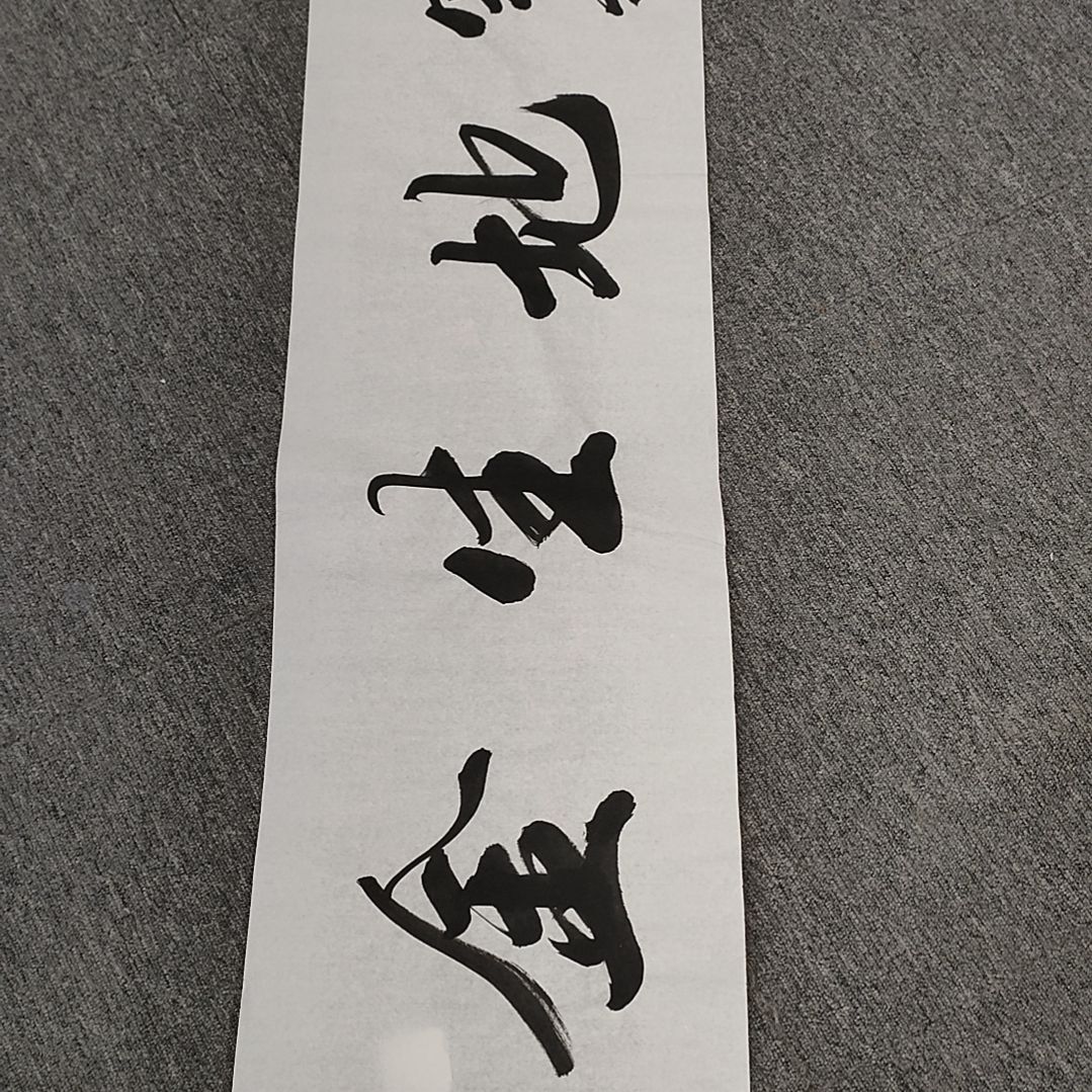 【闪购商品】书法0*0韩运行