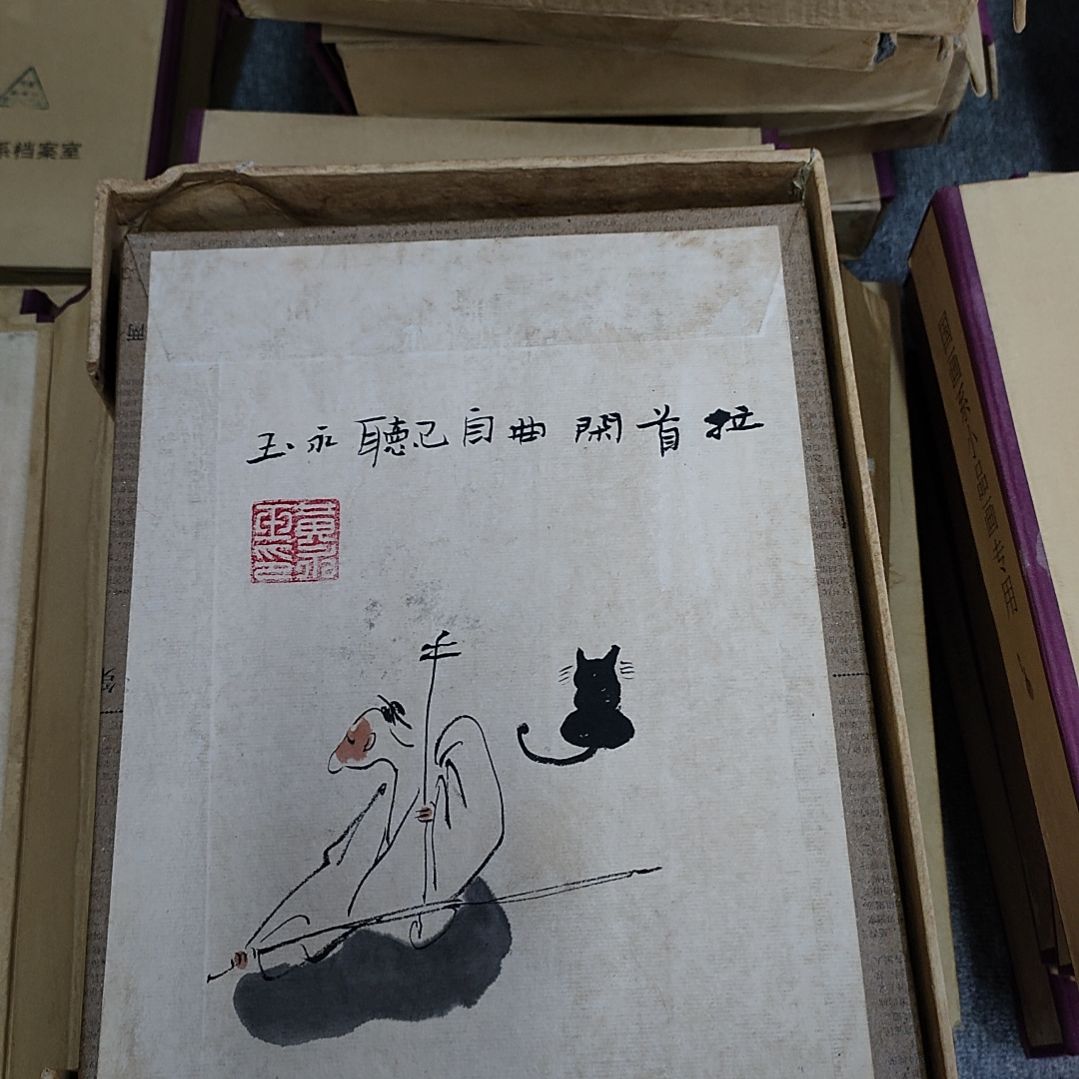 【闪购商品】绘画乘*黄永玉