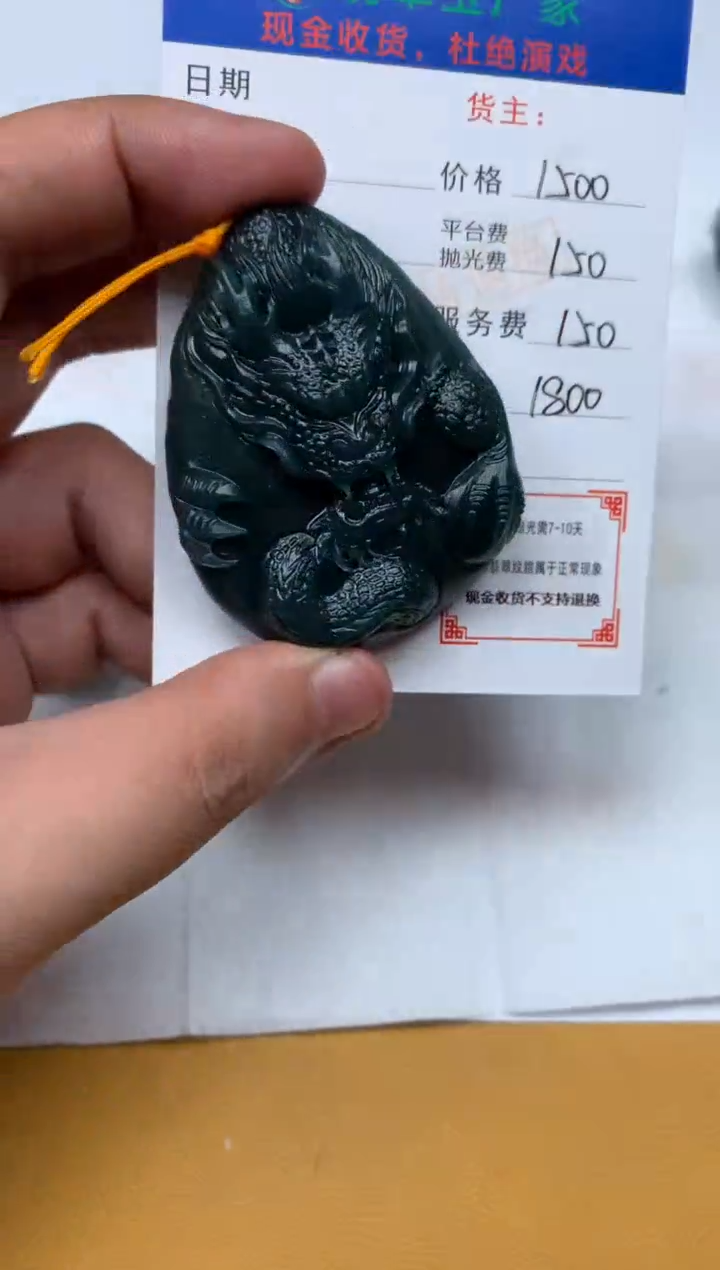 【闪购商品】定制翡翠未镶嵌毛货-不退不换