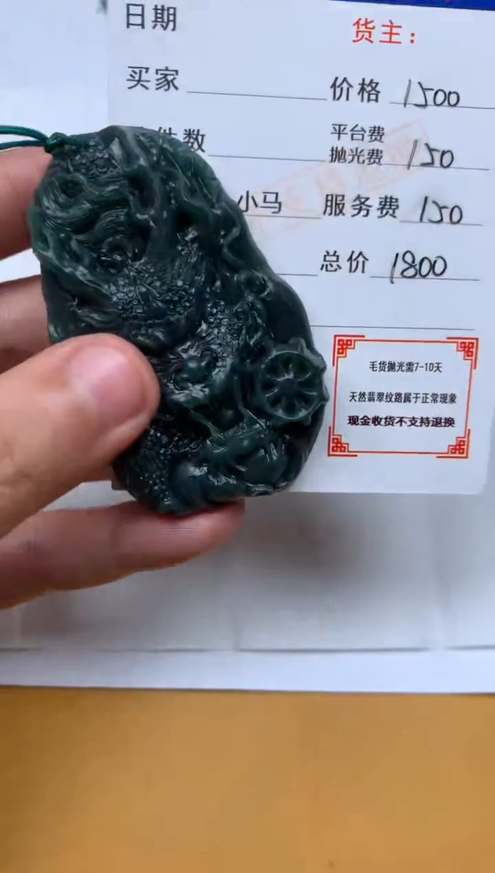 【闪购商品】定制翡翠未镶嵌毛货-不退不换