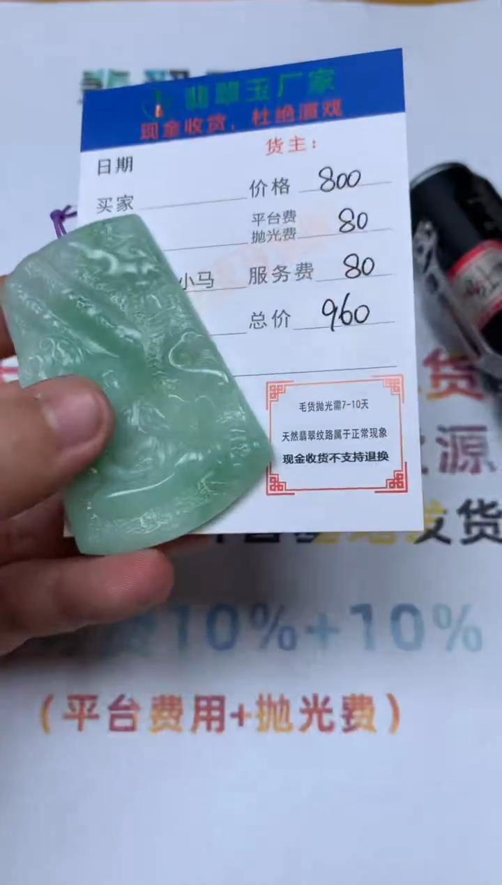 【闪购商品】定制翡翠未镶嵌毛货-不退不换