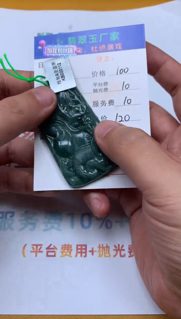 【闪购商品】定制翡翠未镶嵌毛货-不退不换