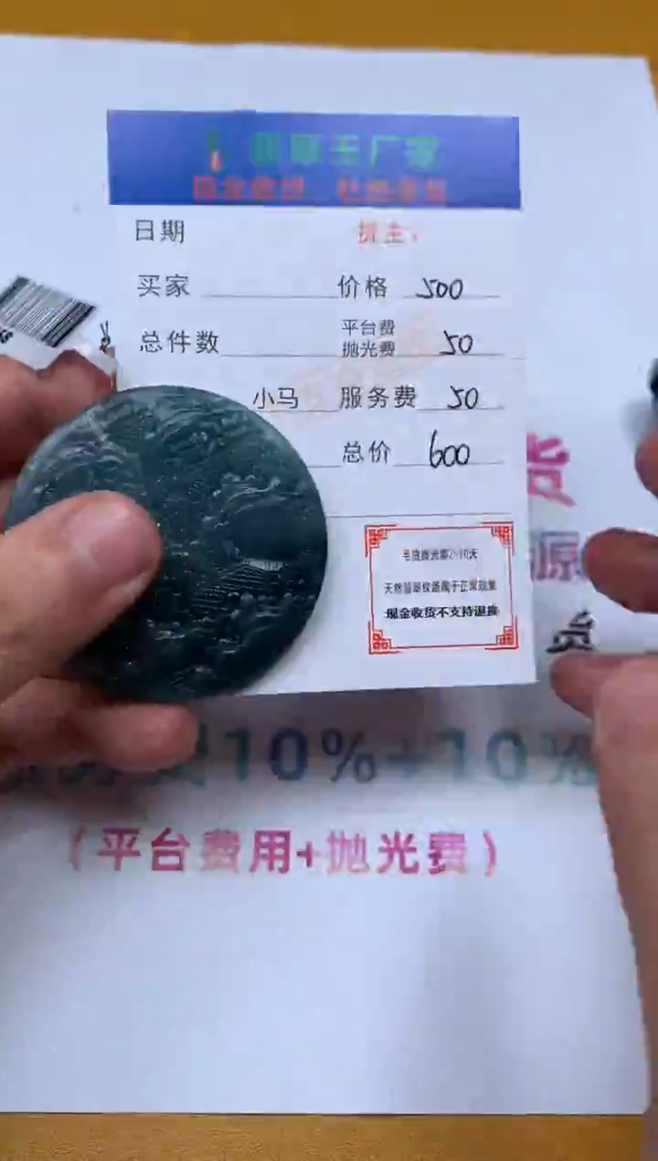 【闪购商品】定制翡翠未镶嵌毛货-不退不换