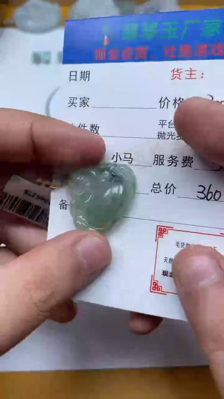 【闪购商品】定制翡翠未镶嵌毛货-不退不换