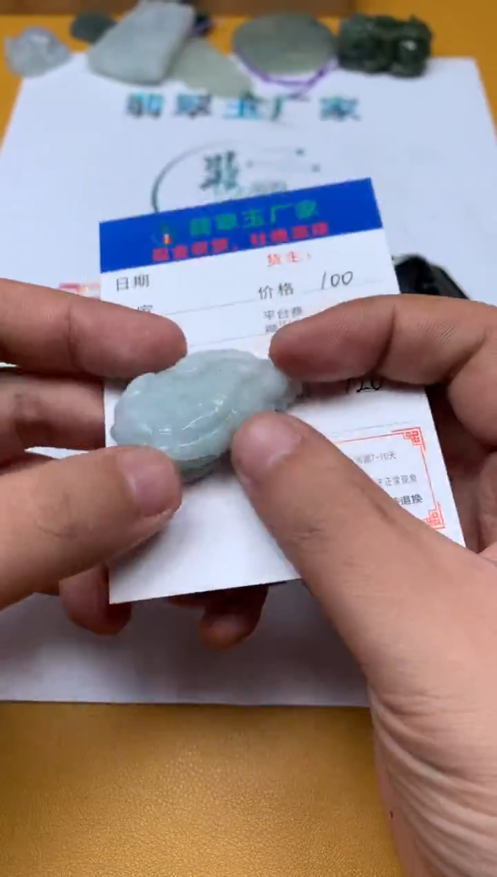 【闪购商品】定制翡翠未镶嵌毛货-不退不换