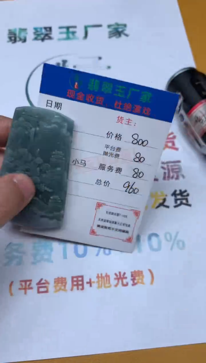 【闪购商品】定制翡翠未镶嵌毛货-不退不换