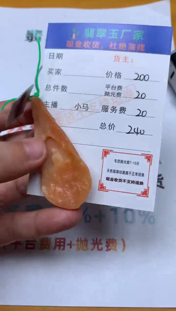 【闪购商品】定制翡翠未镶嵌毛货-不退不换