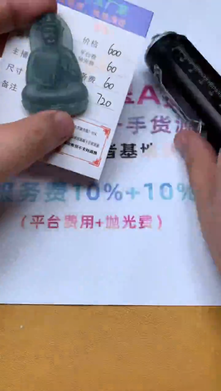 【闪购商品】定制翡翠未镶嵌毛货-不退不换
