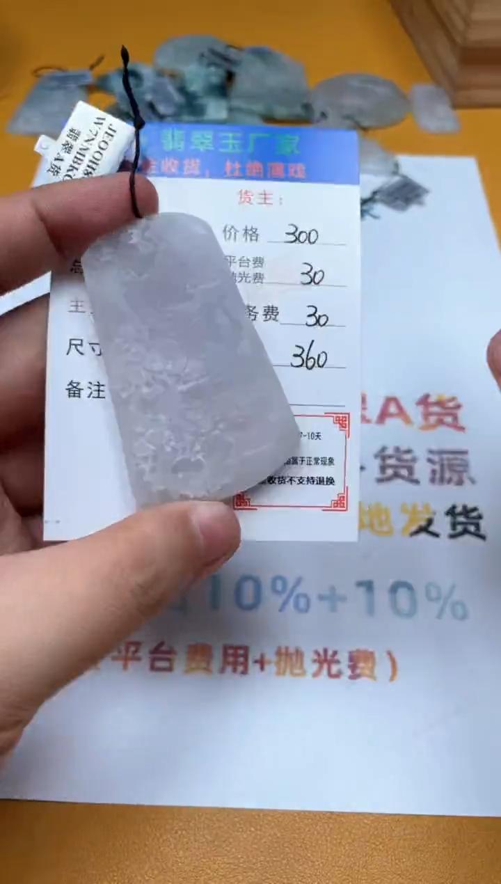 【闪购商品】定制翡翠未镶嵌毛货-不退不换