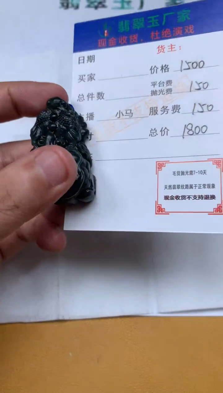 【闪购商品】定制翡翠未镶嵌毛货-不退不换