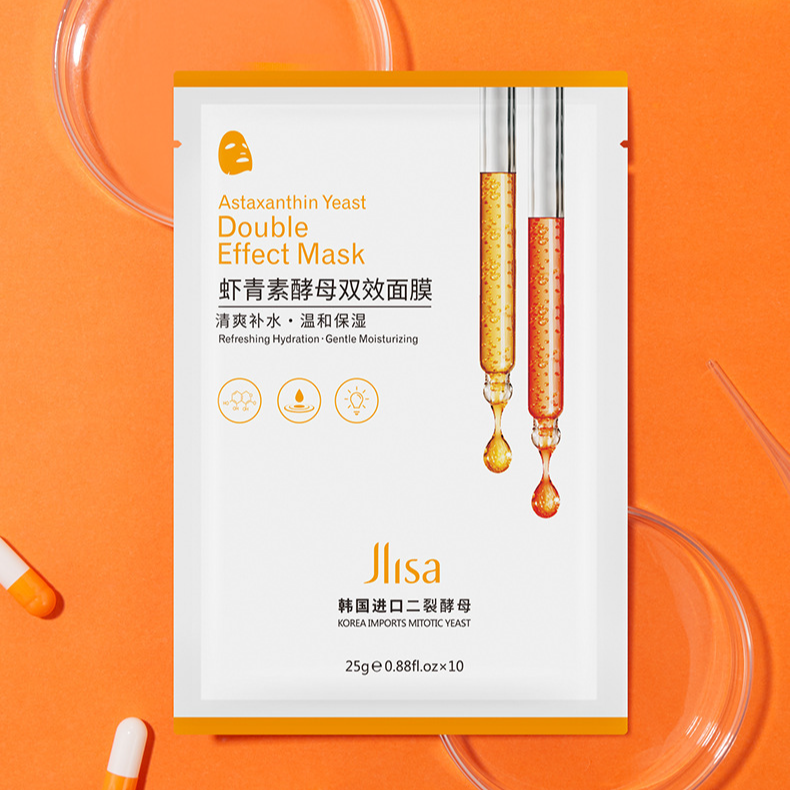 [20片]肌琳莎虾青素面膜散装补水保湿滋润嫩肤提亮肤色学生面膜