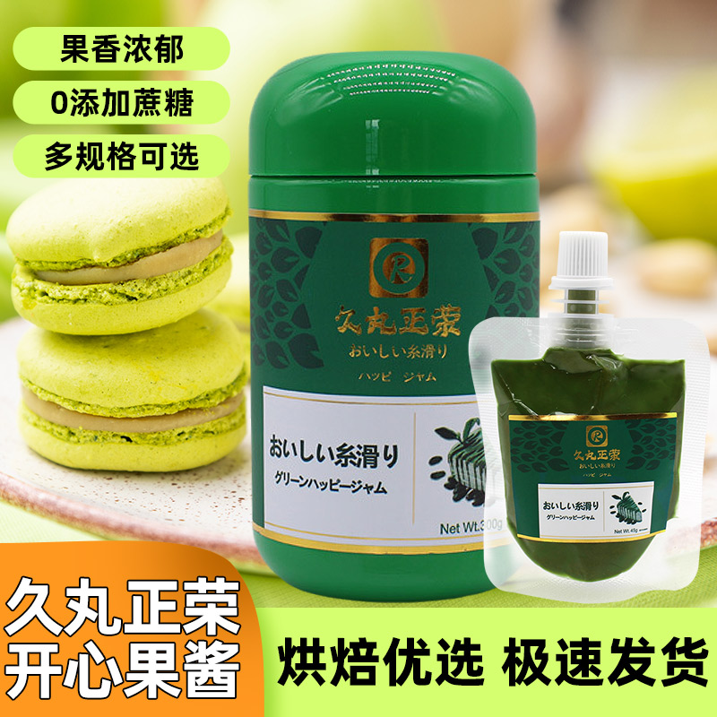 久丸正荣绿开心果酱45g烘焙原料植赋秀爱原装1kg咖啡 巴斯克蛋糕