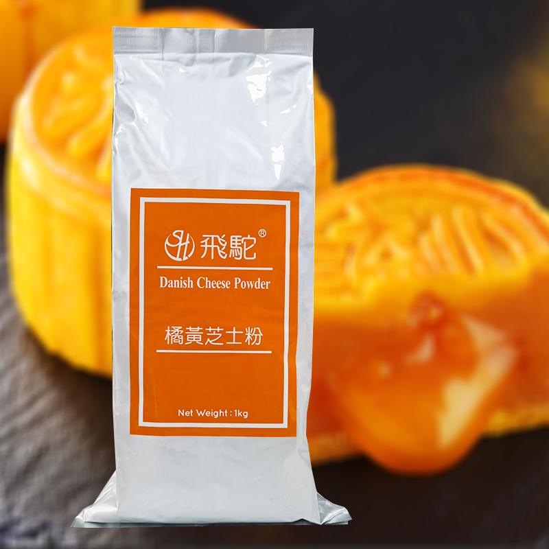 台湾飞驼金黄芝士粉乳酪粉黄金薯奶酪粉橘黄柿子月饼馅料烘焙原料