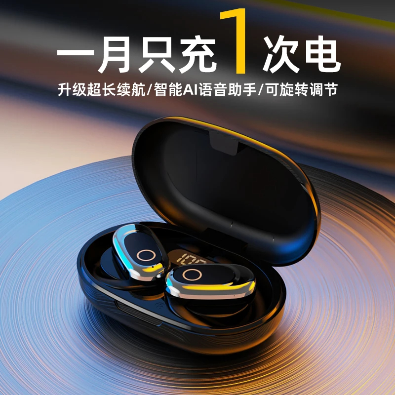 【柏林之声】2025潮款开放式无线运动耳机久戴不痛超长续航蓝牙耳机