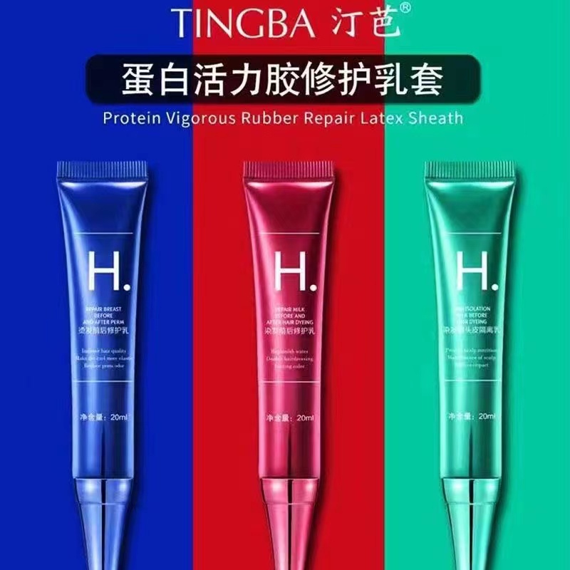 汀芭头皮隔离修复精华护理液预防刺疼发前发后护理