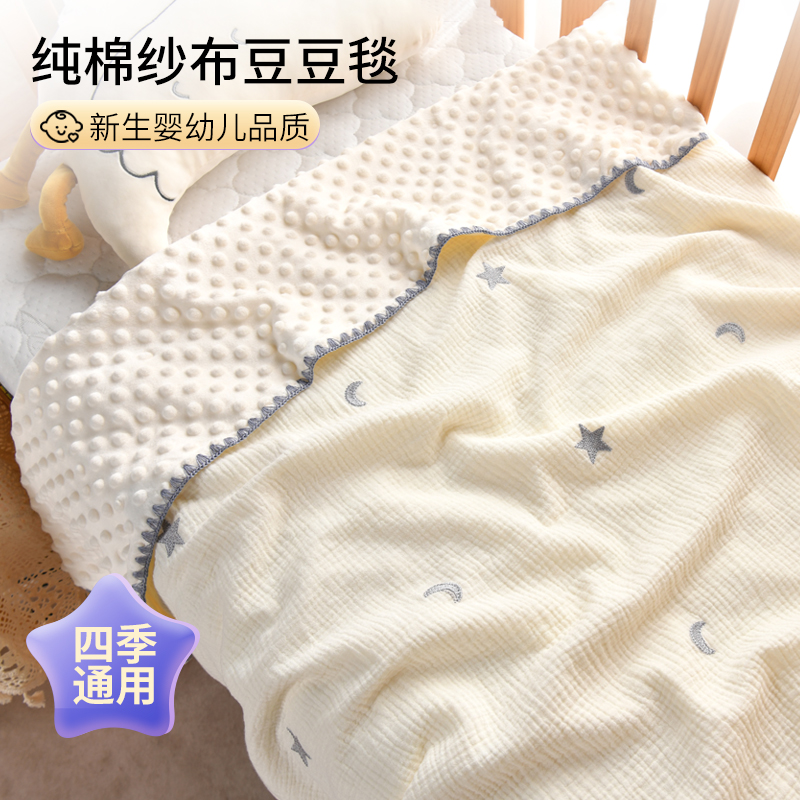 新生婴儿豆豆毯纯棉外出午睡专用被子小毛毯a类薄款可机洗豆豆被