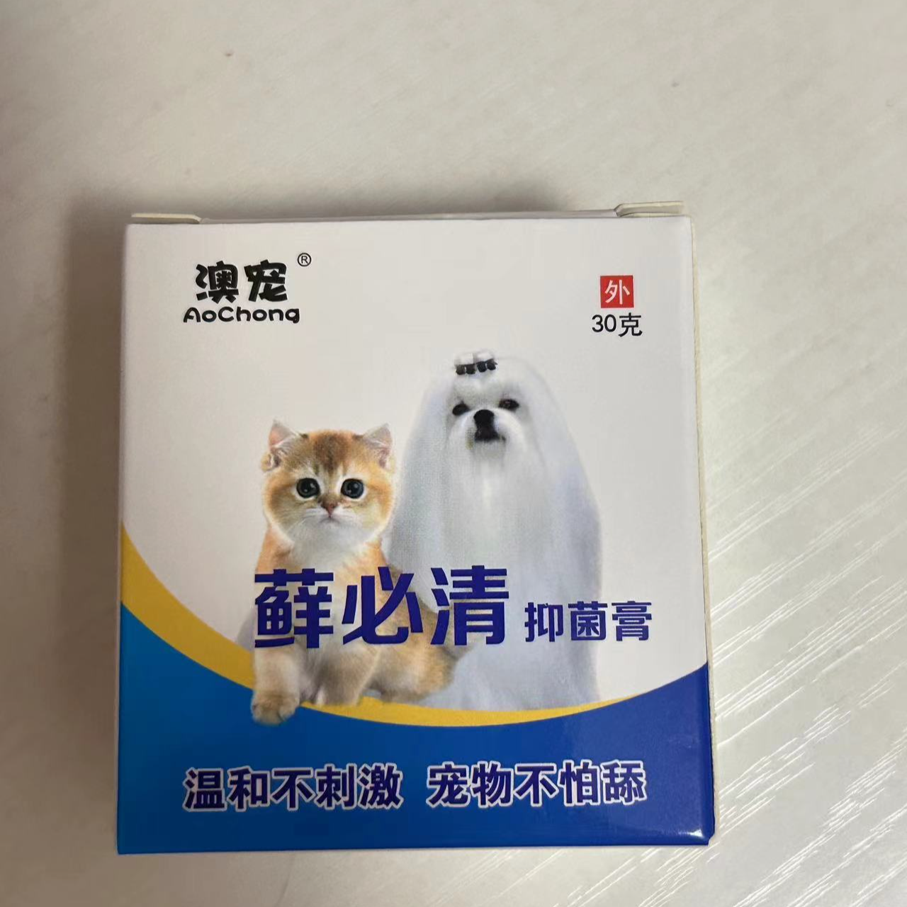 正品猫癣真菌皮肤痒螨虫湿疹中药提取澳宠癣升级款犬猫通用