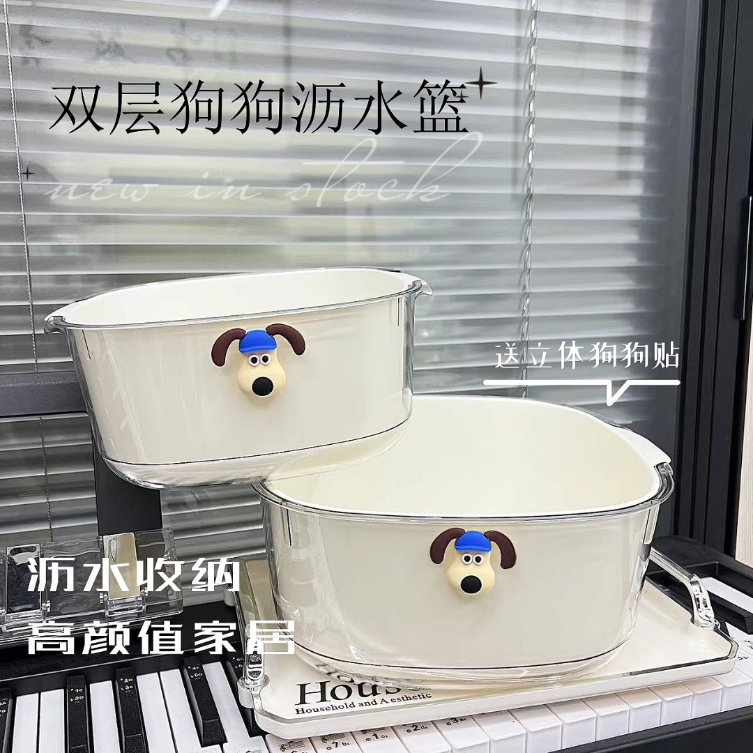 【两组装】双层狗狗沥水篮透明果蔬洗菜篮二合一家用加厚滤水果盘
