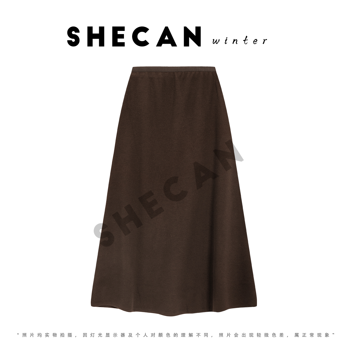 【清仓专用】SHECAN【水波荡漾】秋冬新款绵羊毛半身裙气质高腰4QA089