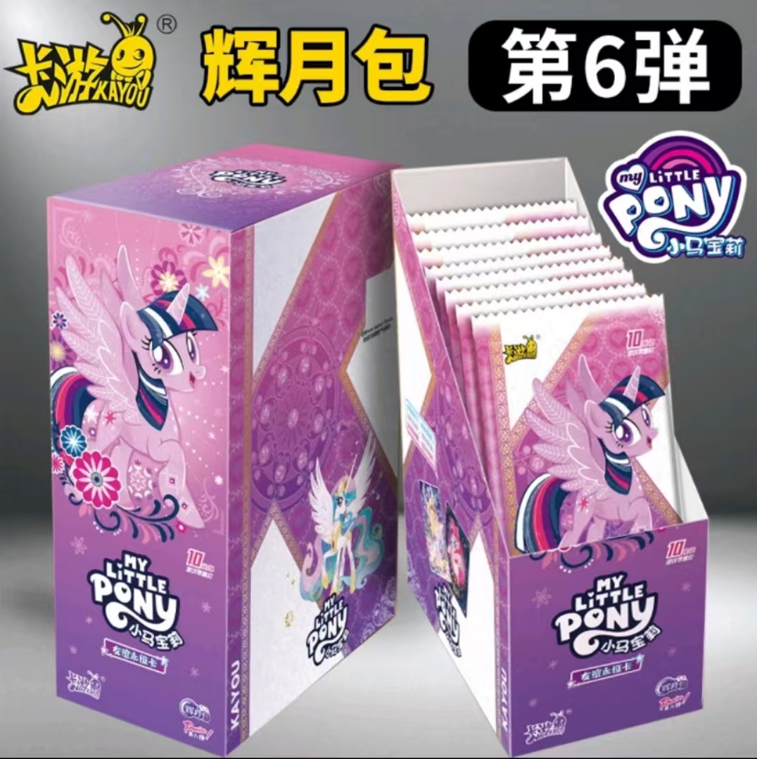 【叠叠/超级大胃王/非酋】小马辉月第六弹卡牌卡片 收藏盲盒