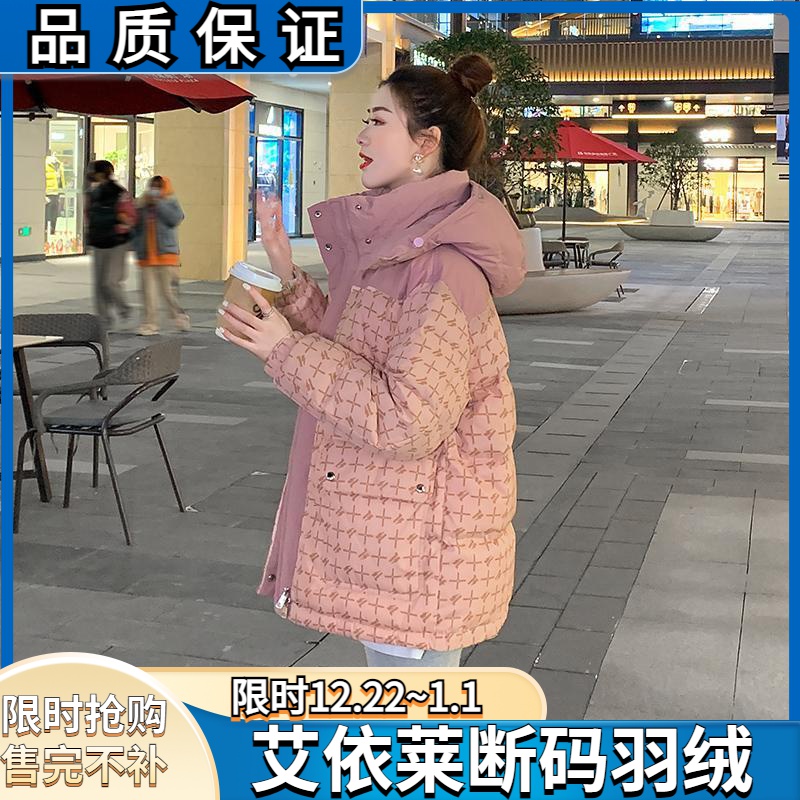 艾菜依羽绒服小香风粉色女短款2023年冬季小个子加厚保暖外套