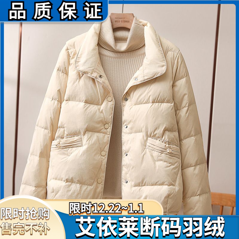 艾菜依羽绒服2023冬季时尚洋气小保暖外套百搭轻薄女短款