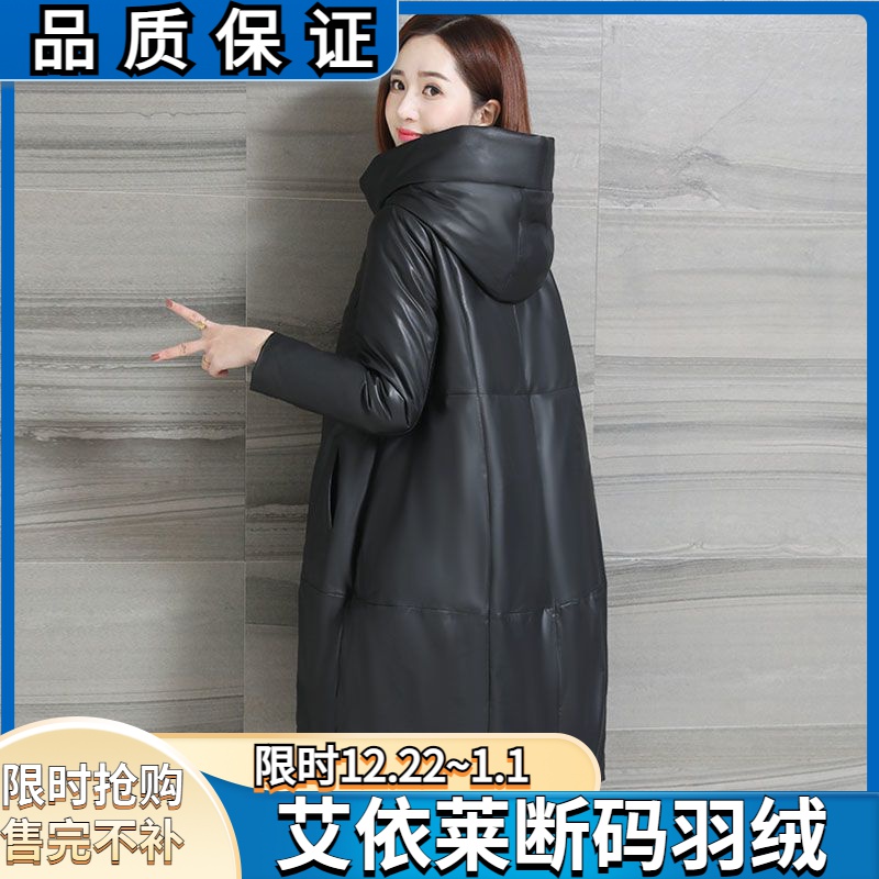 艾菜依羽绒服皮中长款加绒加厚女皮衣冬大码海宁仿皮草外套
