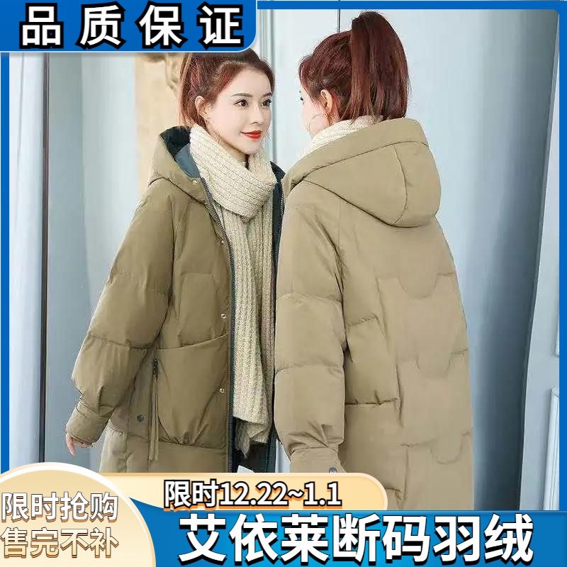 艾菜依羽绒服女中长款韩版派克学生面包服加厚宽松潮女高中生