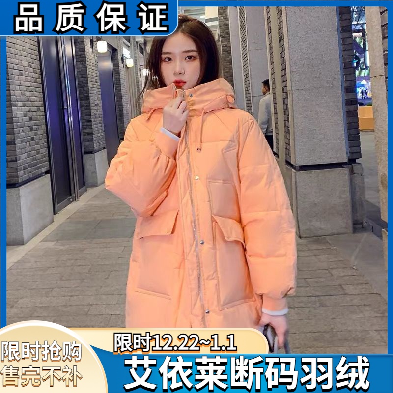 艾菜依羽绒服白女中长款2023冬韩版面包服学生洋气百搭保暖外套