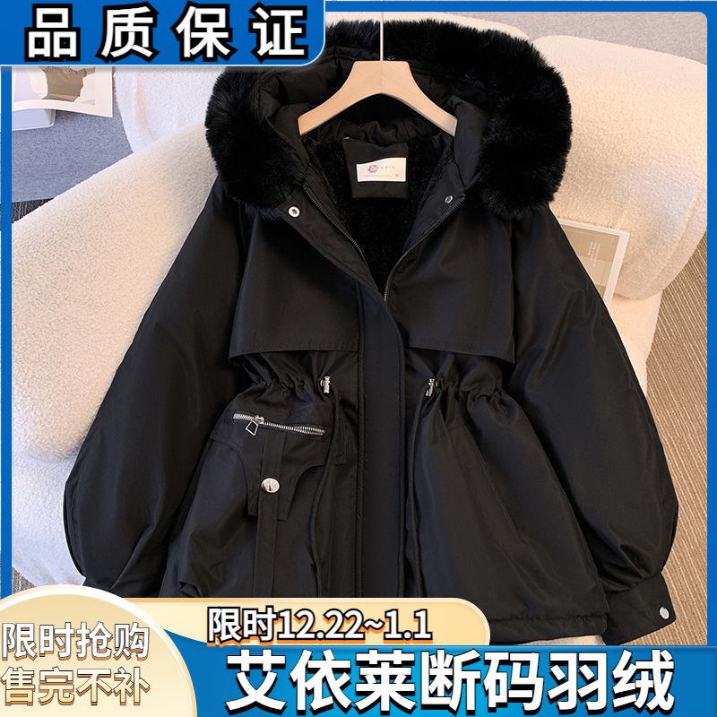 艾菜依羽绒服胖妹妹大码加绒加厚大毛领派克服女2023中长款外套潮