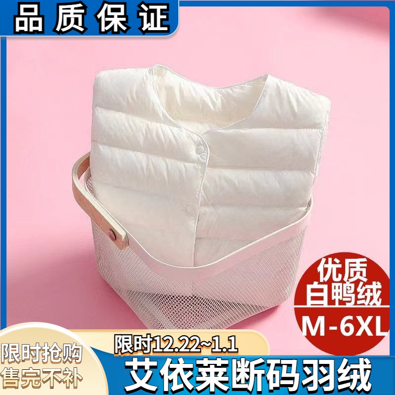 艾菜依羽绒服内胆轻薄女短款无领2023秋冬大码圆领坎肩外套