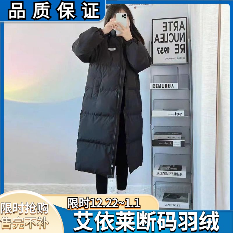 艾菜依羽绒服长款女冬季2023年小个子加厚外套
