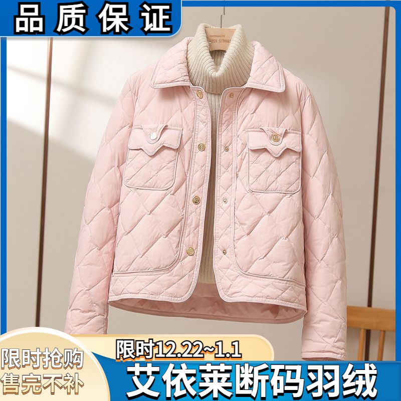 艾菜依羽绒服小香风轻薄女短款2023秋冬时尚气质小个子菱格外套