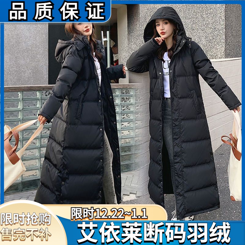 艾菜依羽绒服黑色超长款女2023年艺考长过膝到脚踝修身加厚冬季外