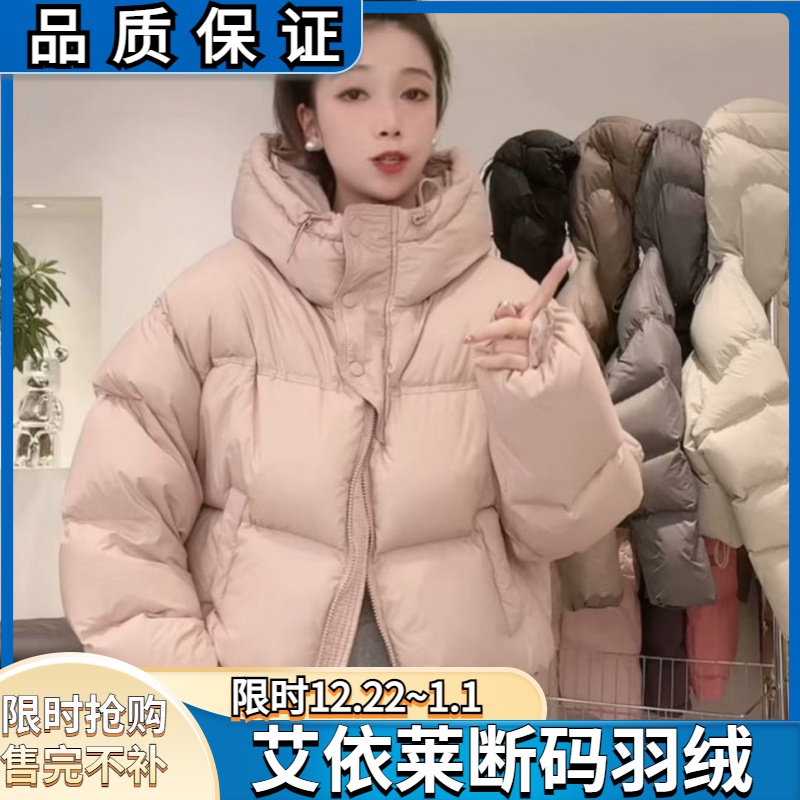 艾菜依羽绒服女短款2023冬韩版小个子高腰加厚面包服时尚外套