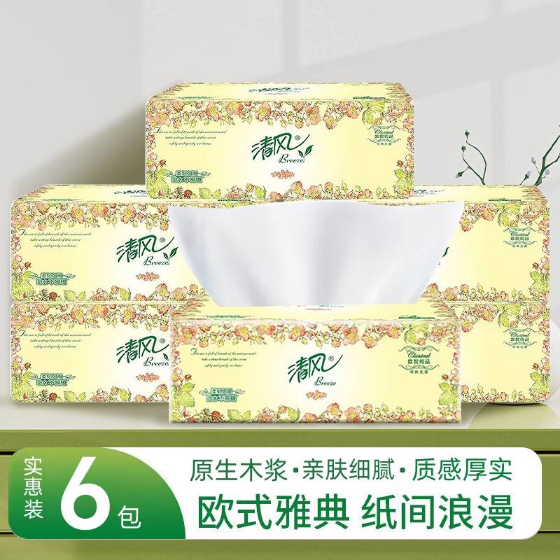 清风欧院抽纸3层100抽6包餐巾纸面纸亲肤卫生纸家用抽纸巾