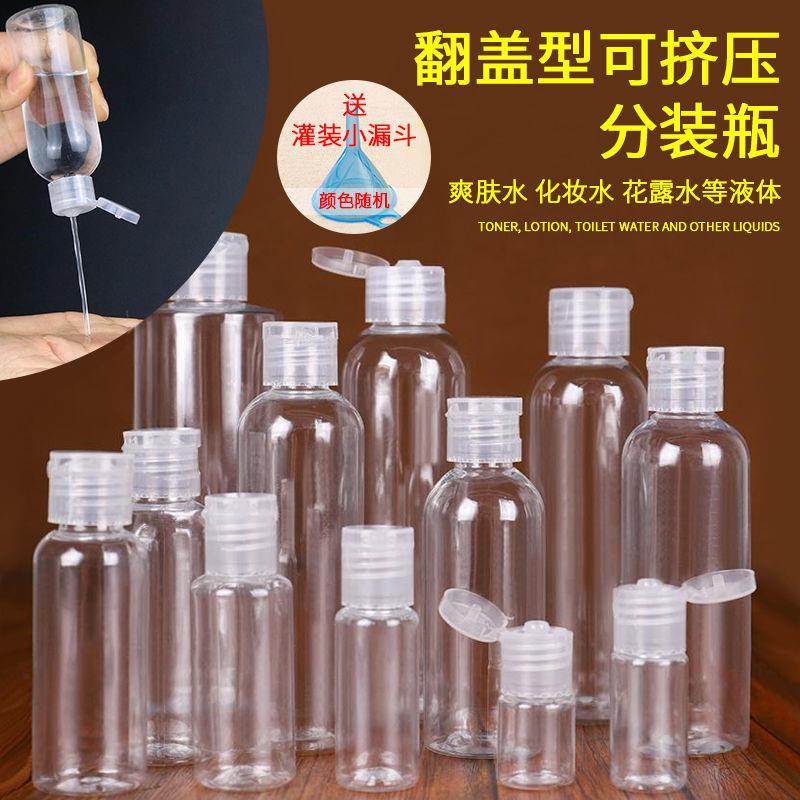旅游翻盖瓶分装瓶洗发水沐浴露爽肤水卸妆水乳液化妆品小样空瓶子