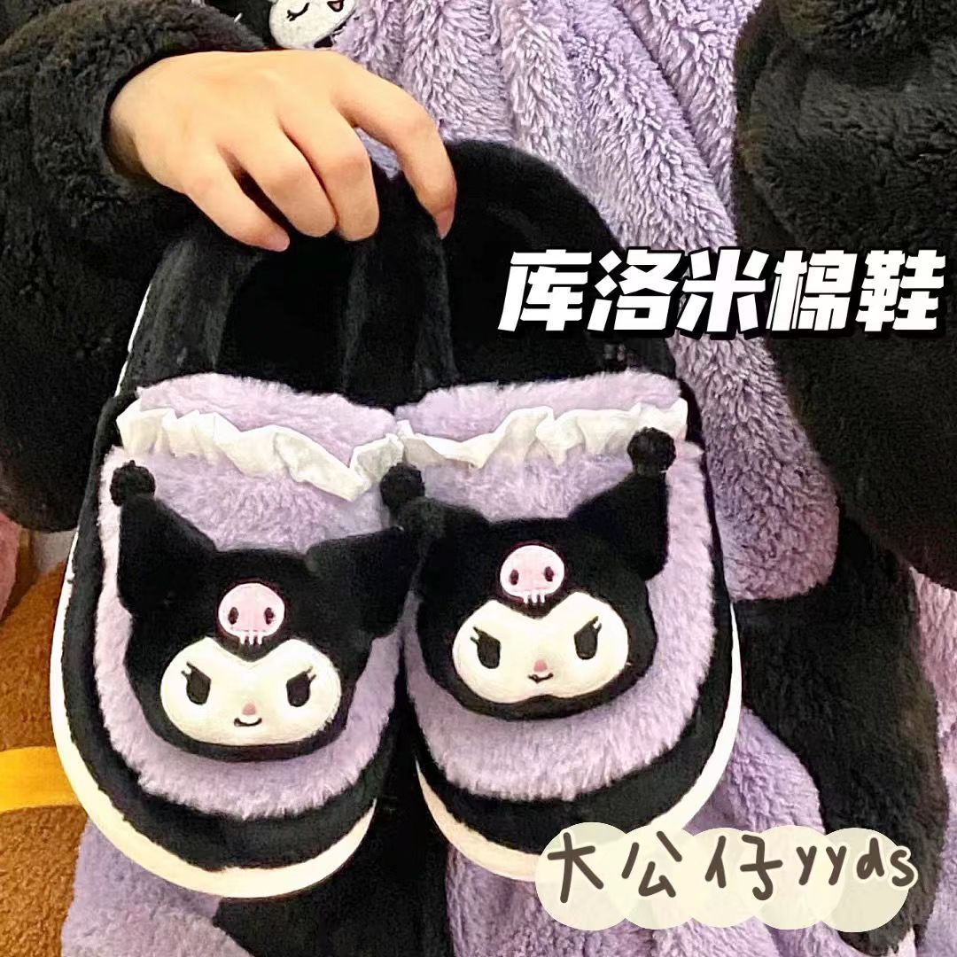库洛米棉鞋女冬可爱学生宿舍加绒保暖厚底毛绒棉拖鞋