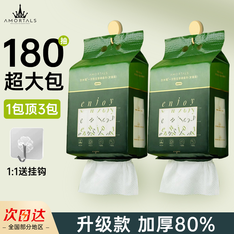一次性洗脸巾加大亲肤抽取正品洁面洗脸巾擦脸巾加厚家用宝宝牙膏