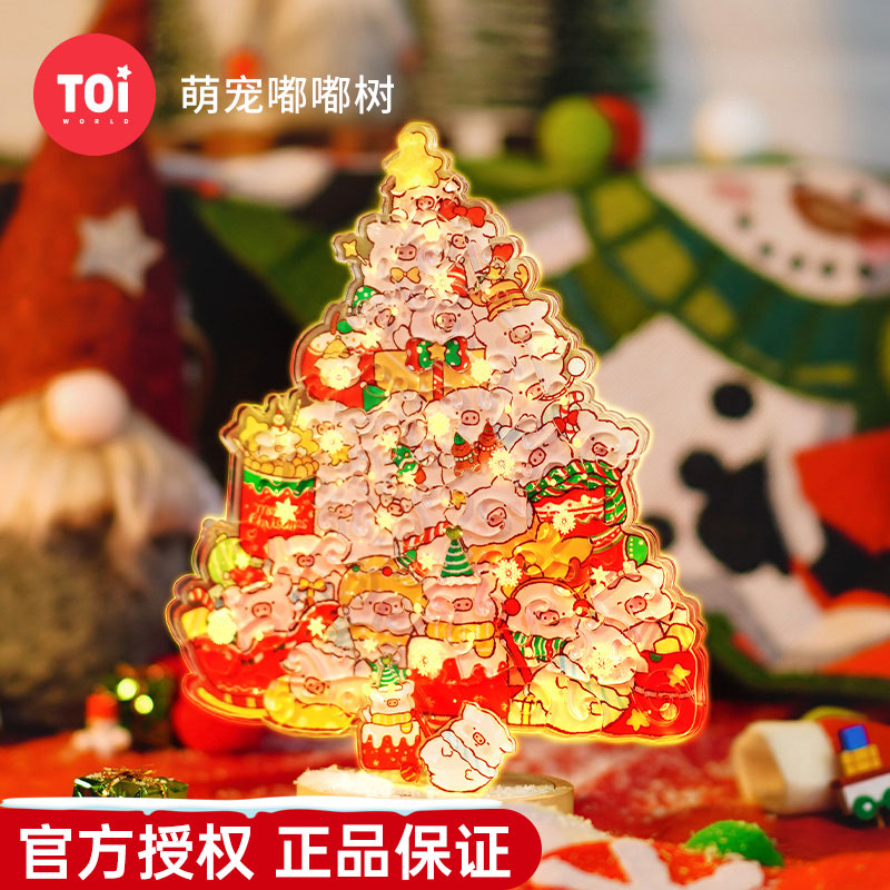 TOi图益亚克力拼图小夜灯萌宠嘟嘟树立体diy手工潮玩具圣诞节礼物