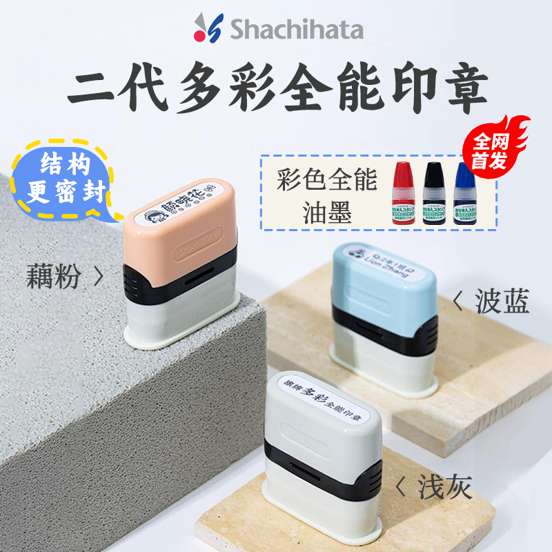 旗牌印章儿童幼儿园全能防水宝宝衣物名字定制