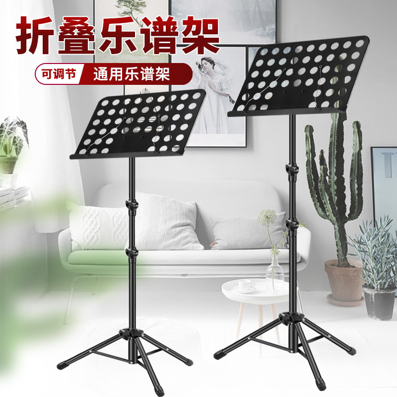 乐谱架折叠便携曲谱架升降小谱架吉他乐谱架音乐会指挥谱台