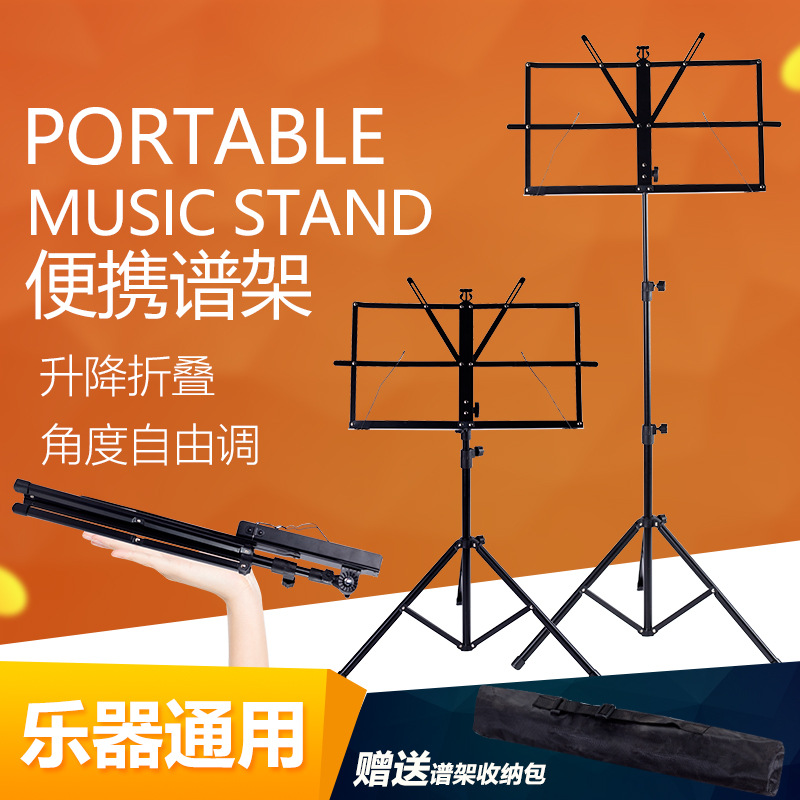 吉他谱架小提琴乐谱架可升降折叠便携式古筝琴谱架二胡曲谱架