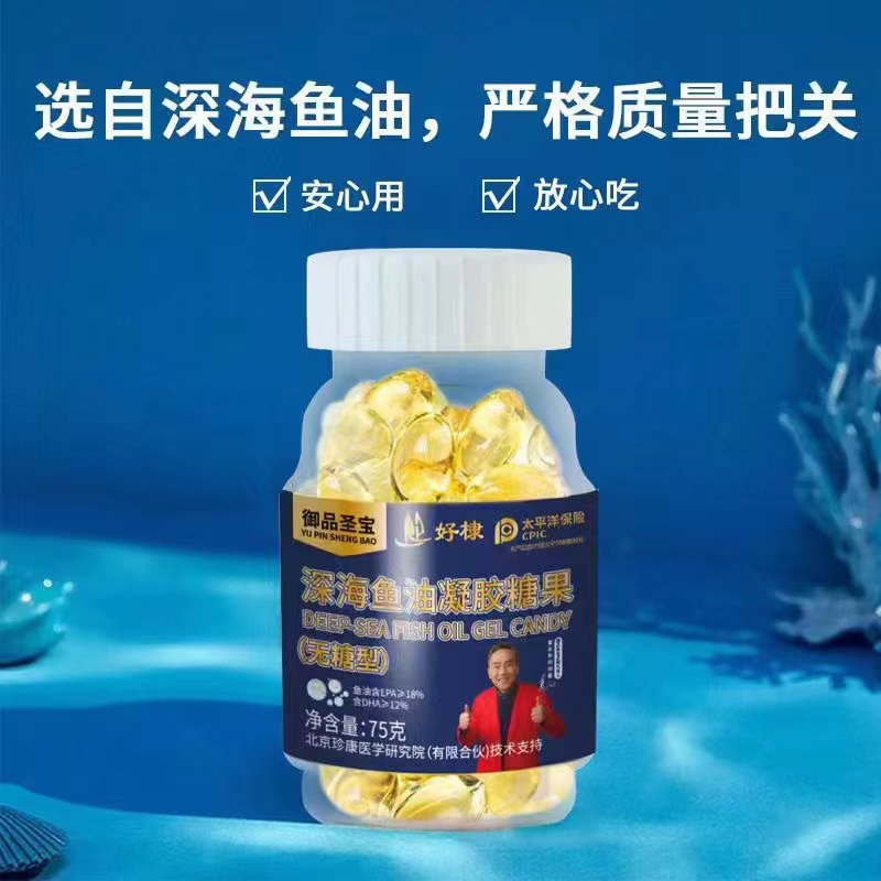 【厂家直发6瓶】御品圣宝深海鱼油75克*100粒*六瓶成人