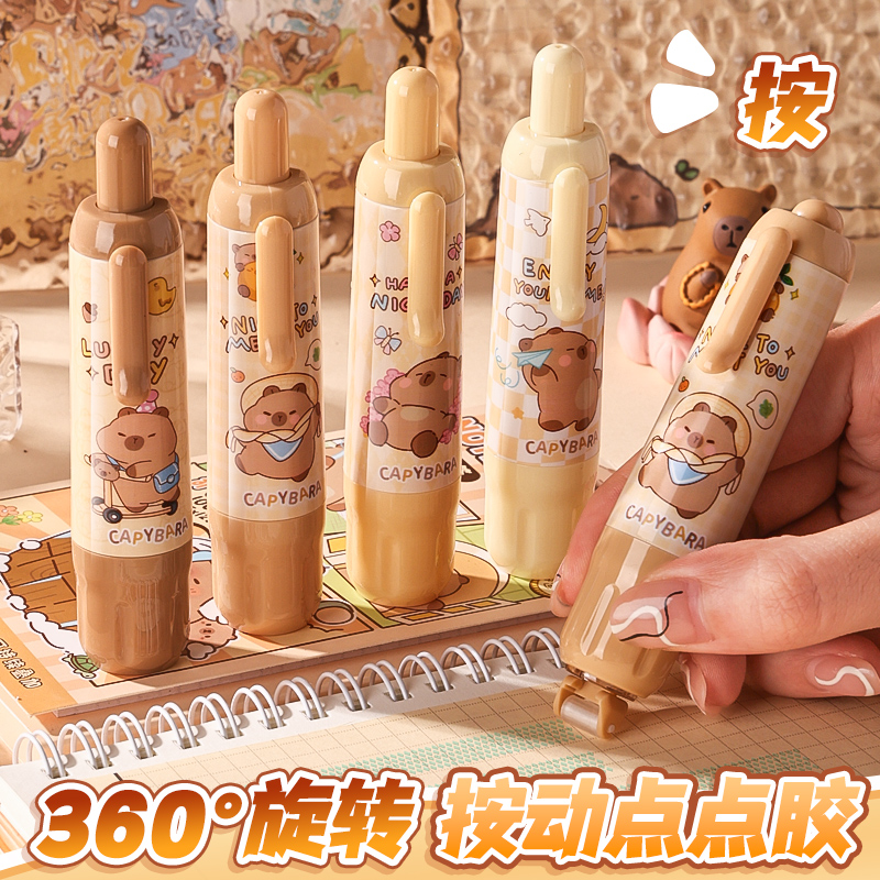 卡皮巴拉便携式修正带点点胶咔巴熊小学生大容量省力笔式修正带