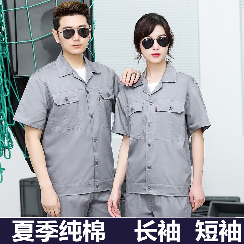 夏季纯棉工作服短袖套装男女工装薄款透气工人车间长袖劳保电焊服